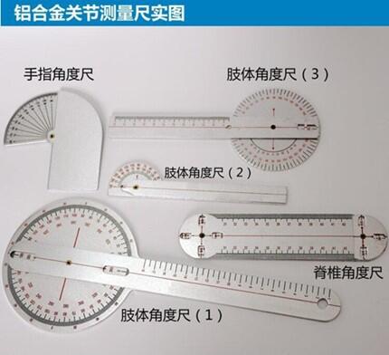 关节角度测量仪