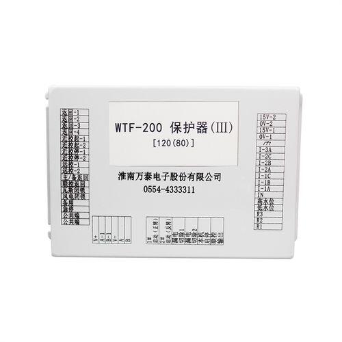 萬泰防爆開關WTF-200保護器（III)