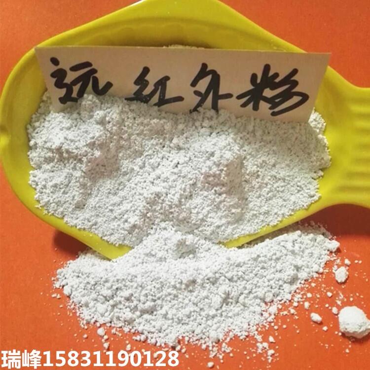 除甲醛用远红外粉白色纳米级远红外粉