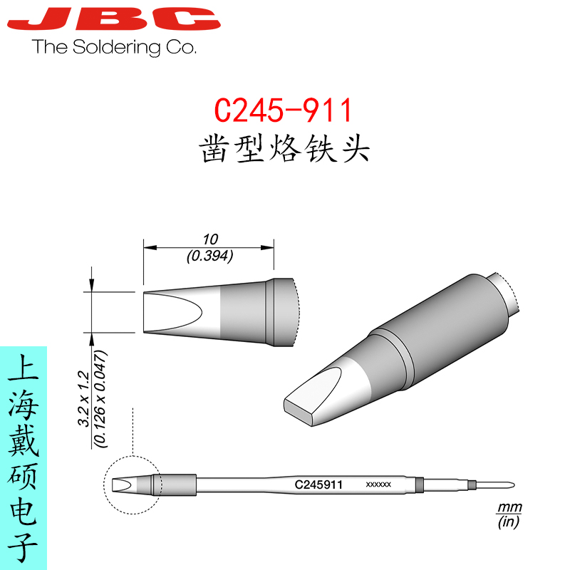 西班牙 JBC C245-911 鑿型烙鐵頭C245911適用T245-A/NA/PA/GA手柄