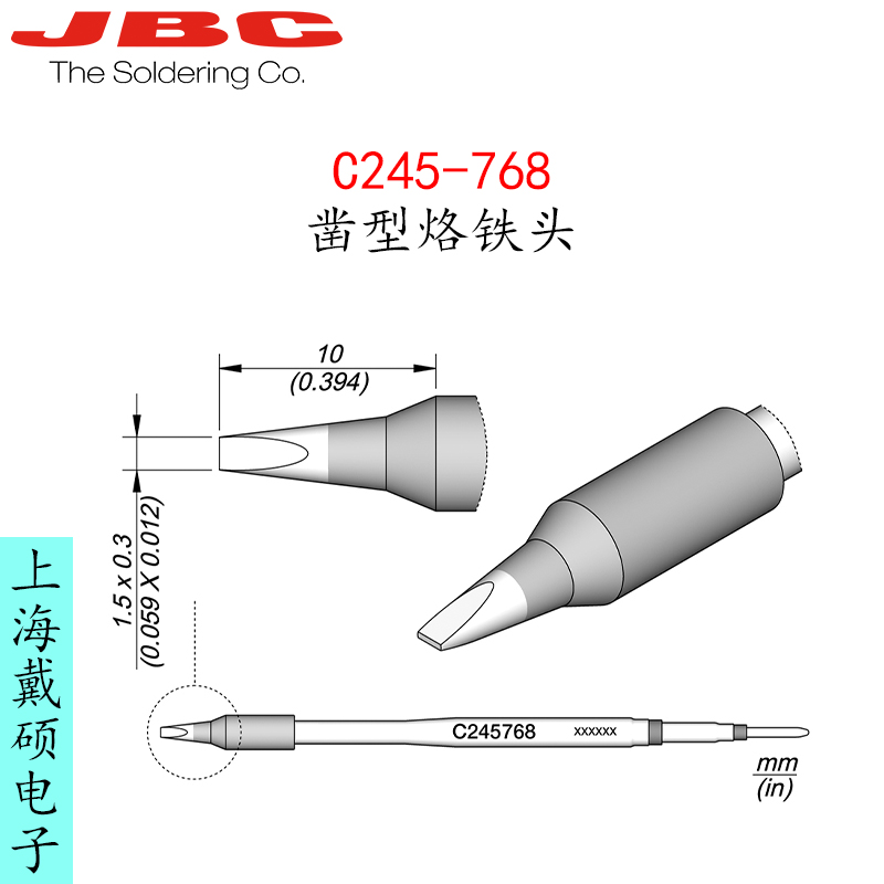 西班牙 JBC C245-768 鑿型烙鐵頭C245768適用T245-A/NA/PA/GA手柄