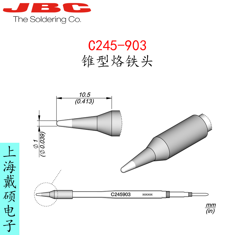 西班牙 JBC C245-903 錐型烙鐵頭C245903適用T245-A/NA/PA/GA手柄