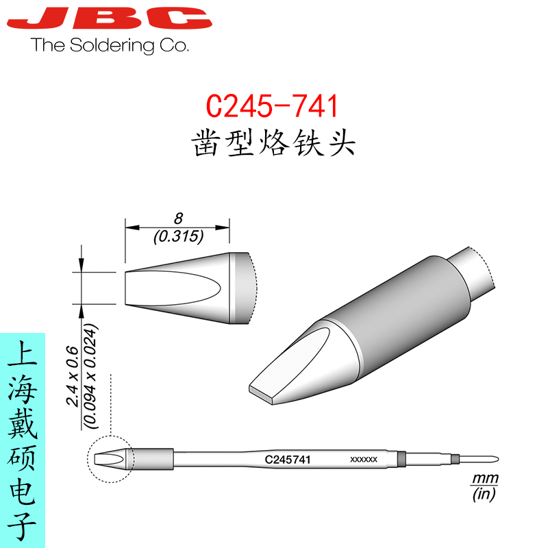 西班牙 JBC C245-741 鑿型烙鐵頭C245741適用T245-A/NA/PA/GA手柄