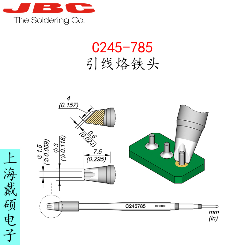 西班牙 JBC C245-785 引線烙鐵頭C245785適用T245-A/GA/NA/PA手柄