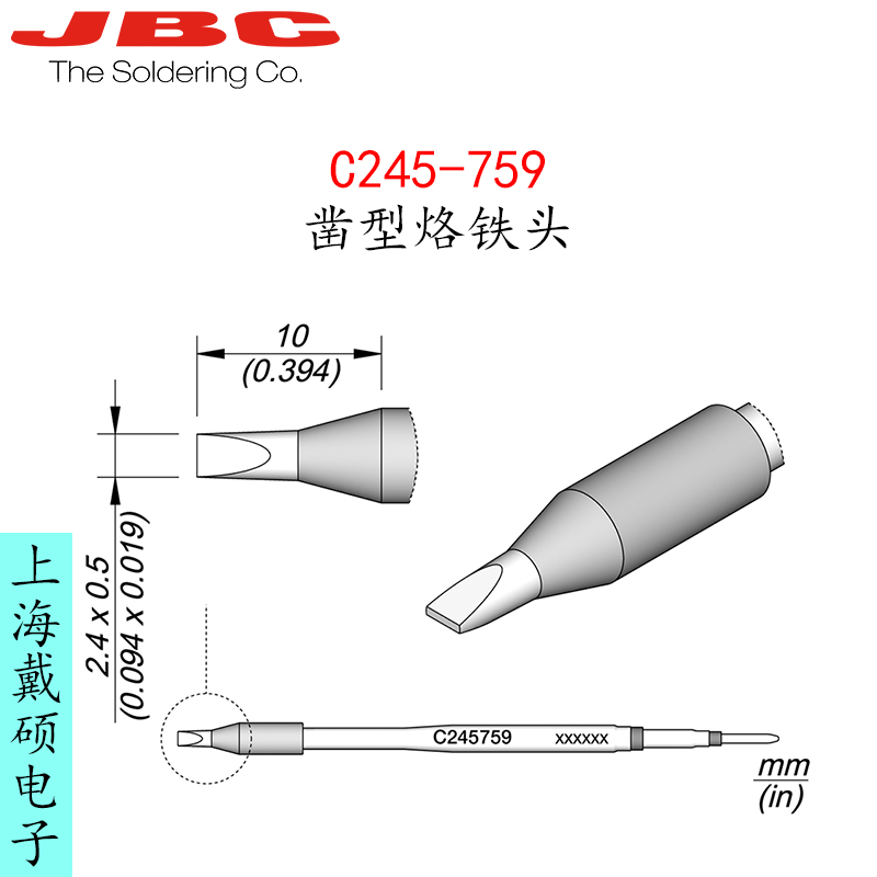 西班牙 JBC C245-759 鑿型烙鐵頭C245759適用T245-A/GA/NA/PA手柄