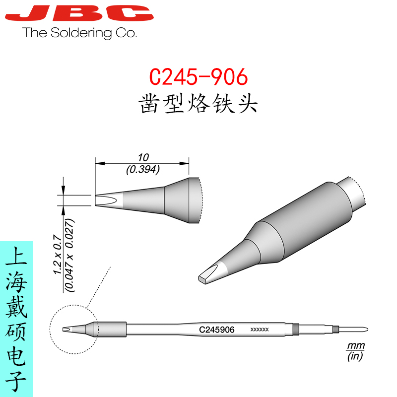 西班牙 JBC C245-906 鑿型烙鐵頭C245906適用T245-A/NA/PA/GA手柄
