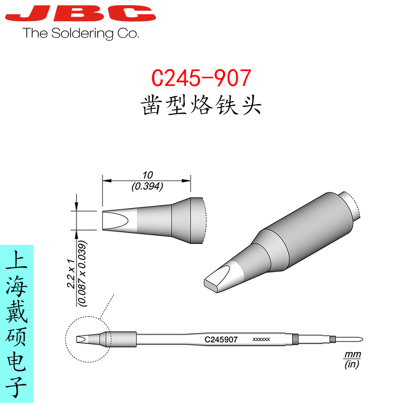 西班牙 JBC C245-907 鑿型烙鐵頭C245907適用T245-A/GA/NA/PA手柄