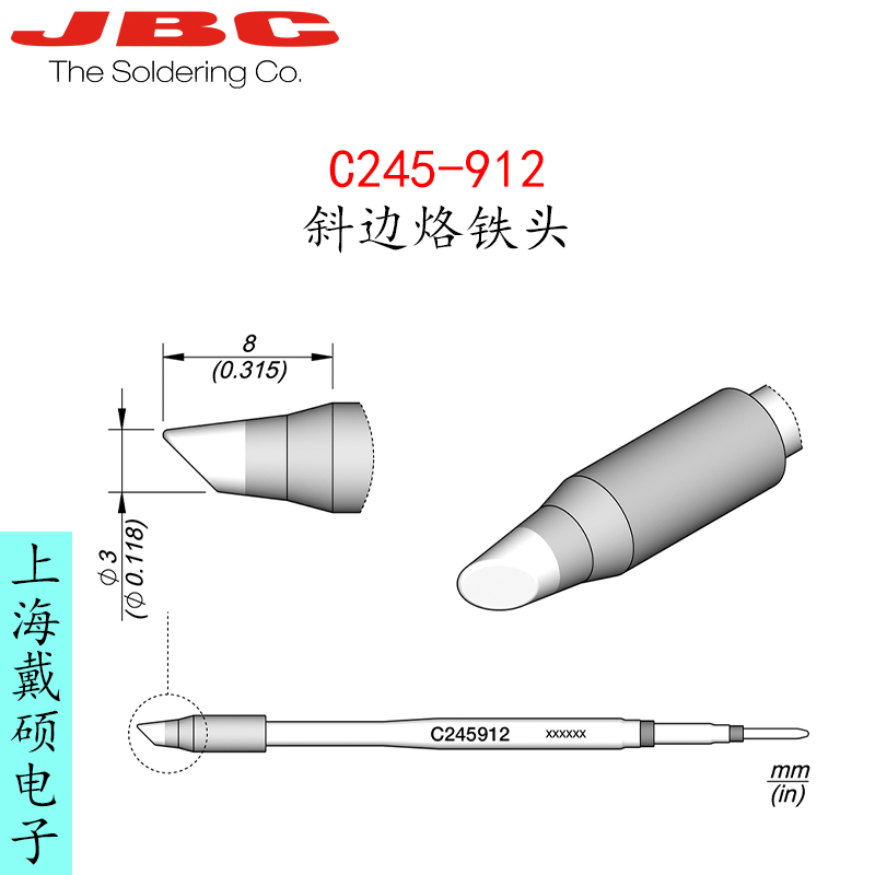 西班牙 JBC C245-912 斜邊烙鐵頭C245912適用T245-A/NA/PA/GA手柄