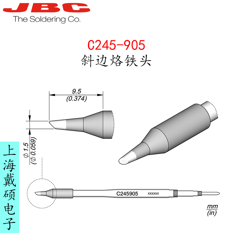 西班牙 JBC C245-905 斜邊烙鐵頭C245905適用T245-A/GA/NA/PA手柄