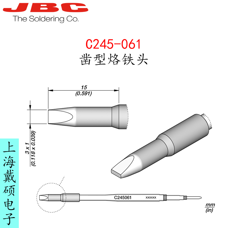 西班牙 JBC C245-061 鑿型烙鐵頭C245061適用T245-A/GA/NA/PA手柄