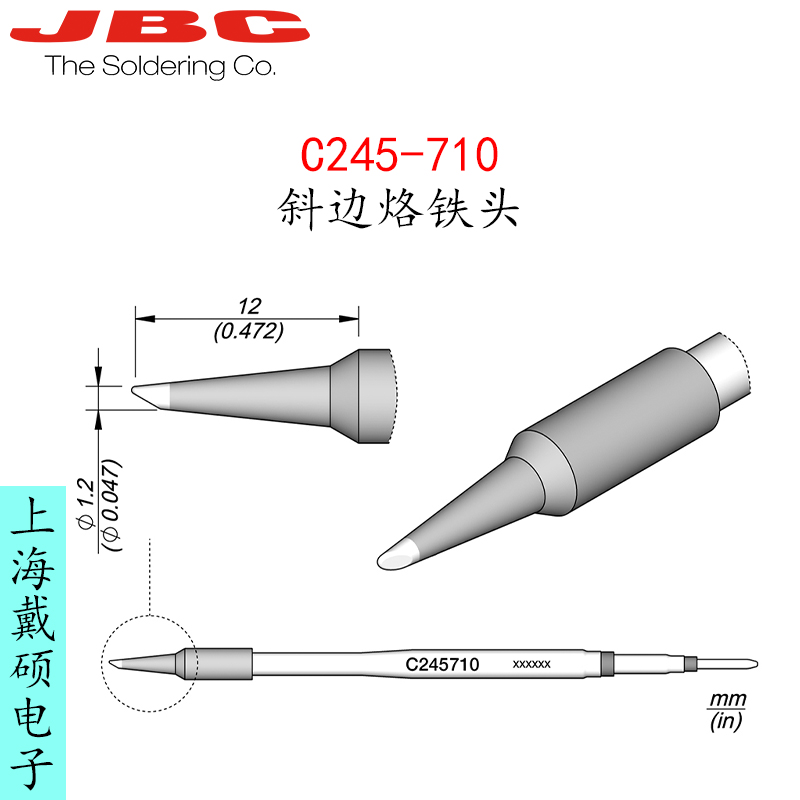 西班牙 JBC C245-710 斜邊烙鐵頭C245710適用T245-A/NA/PA/GA手柄