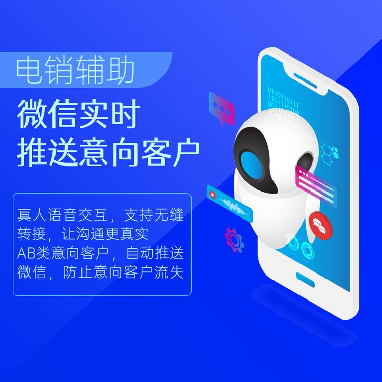 ai電話機器人，各行業(yè)電銷拓客的使用效果怎么樣？