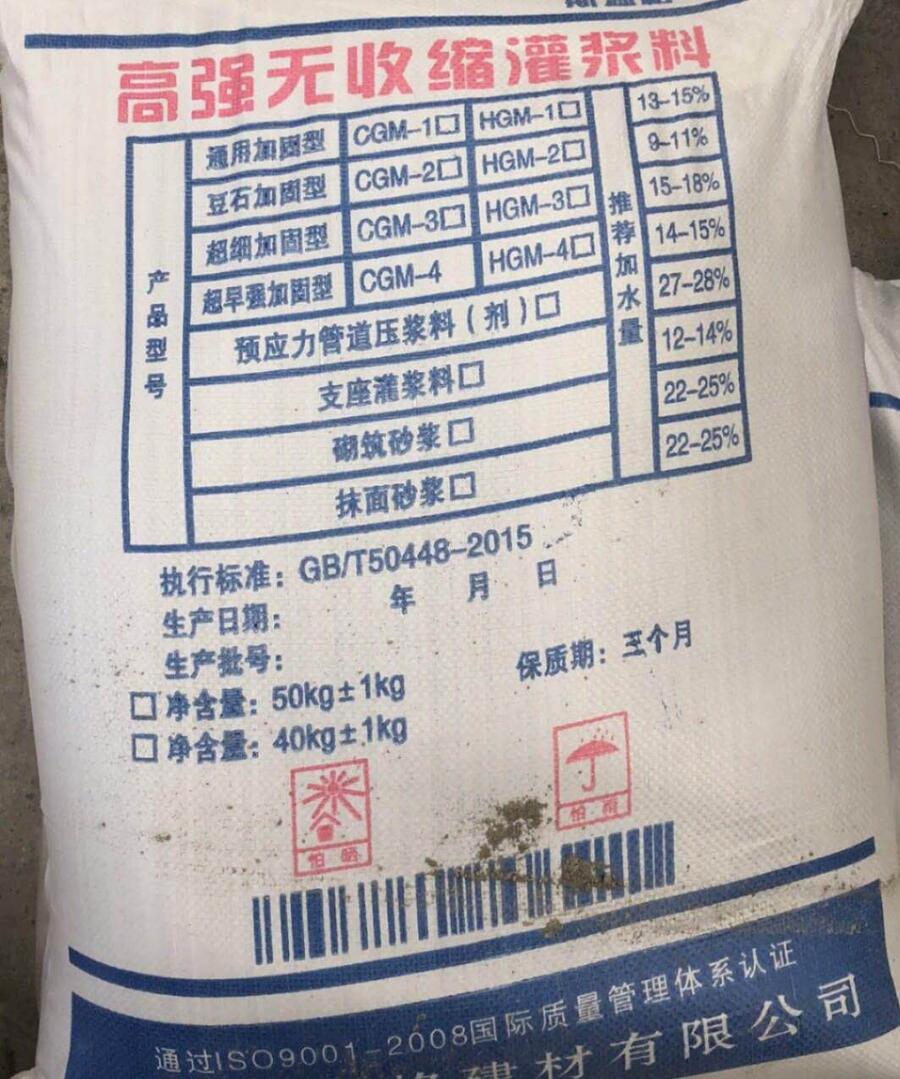 昆明安寧南漿無(wú)聲膨脹劑 廠家直銷