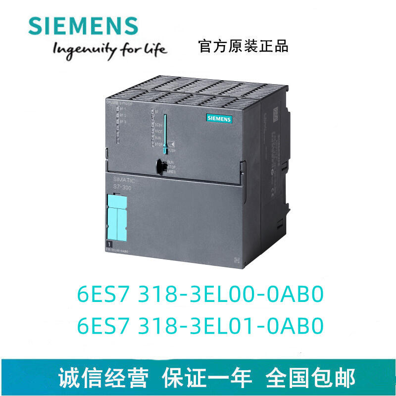 SIEMENS西门子CPU318-3 PN/DP 6ES7 318-3EL00-0AB0