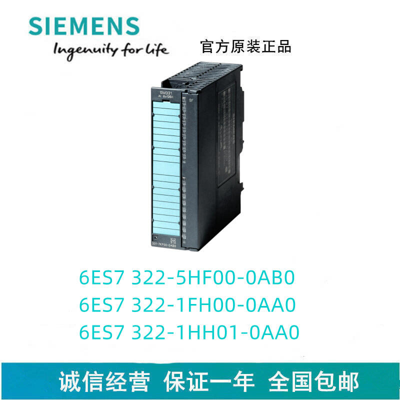 SIEMENS西门子S7-300模块 6ES7321-1FH00-0AA0