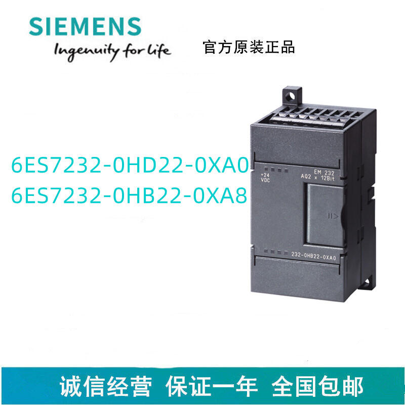 6ES7 232-0HD22-0XA0 SIEMENS西門子PLC200 EM控制器6ES7 232