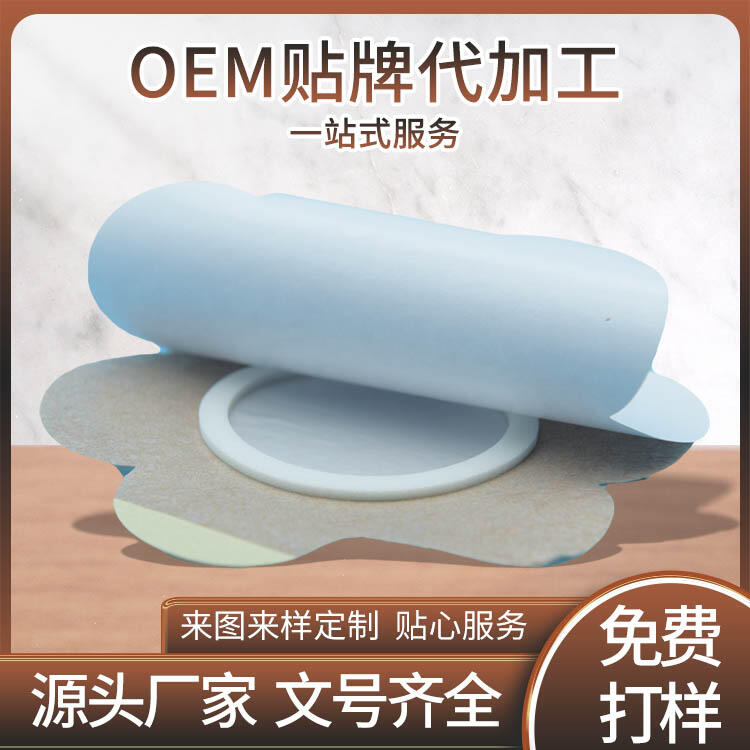 小兒蜂蜜貼穴位壓力刺激貼定制代工OEM生產(chǎn)批發(fā)廠家