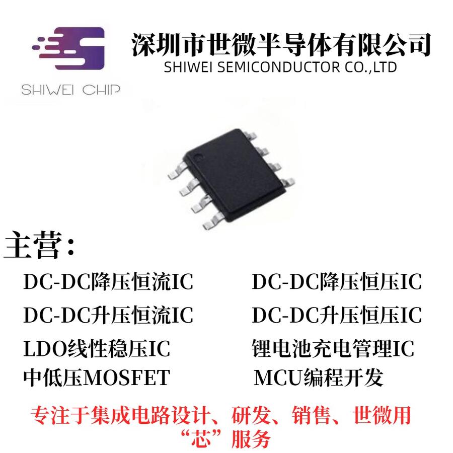  AP2917双路输出降压恒流驱动IC 5-100V 12W 摩托车灯照明IC