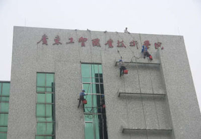 外墙高空作业，写字楼外墙清洗，专业外墙清洁公司