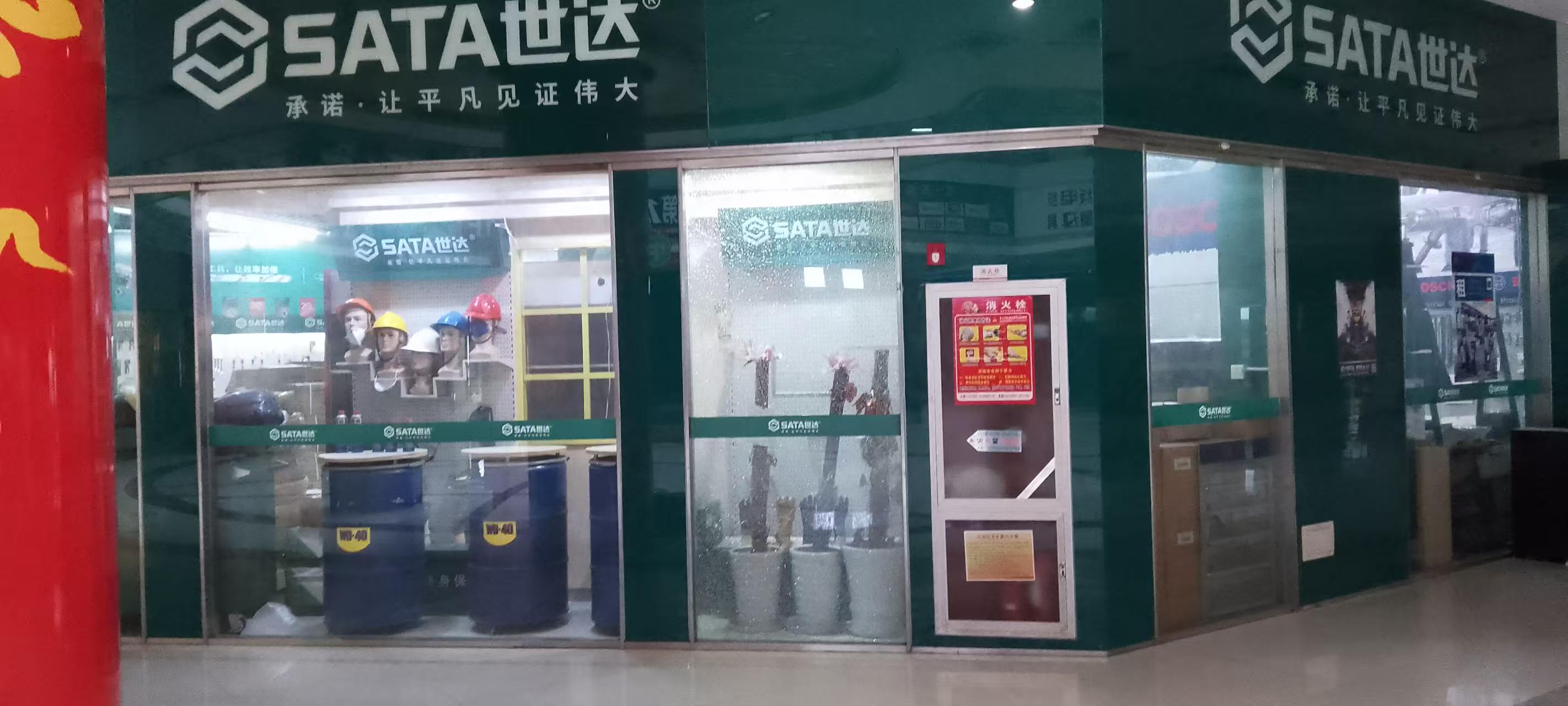 世達工具廠家，世達廠家，世達總代理，世達代理，世達工具代理商，世達工具