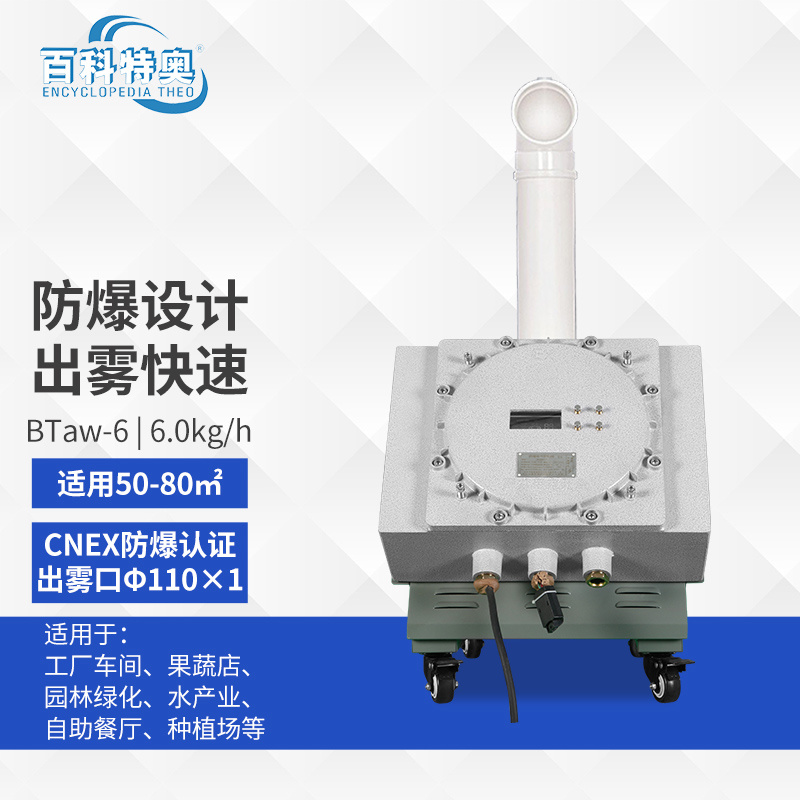 防爆超聲波加濕器 廠家直發(fā) 聯(lián)系優(yōu)惠