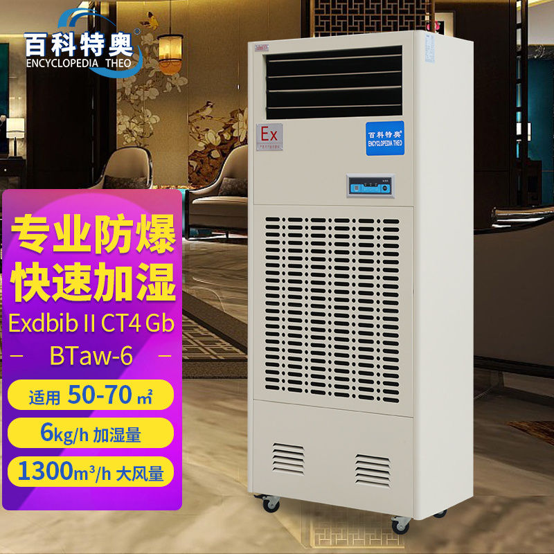 化工濕膜加濕機(jī)-6kg 廠家直發(fā) 聯(lián)系有優(yōu)惠