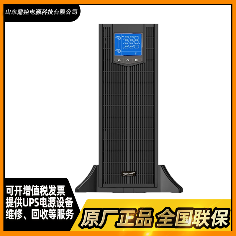 KELONG科華YTR3340-J高頻UPS不間斷電源40kva32KW機(jī)架式外配±192V3U電池