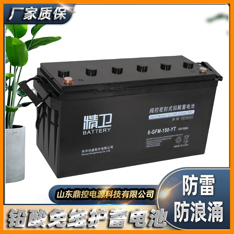 科華HR12-780W高倍率蓄電池12V200AH鉛酸免維護(hù)UPS不間斷電源用