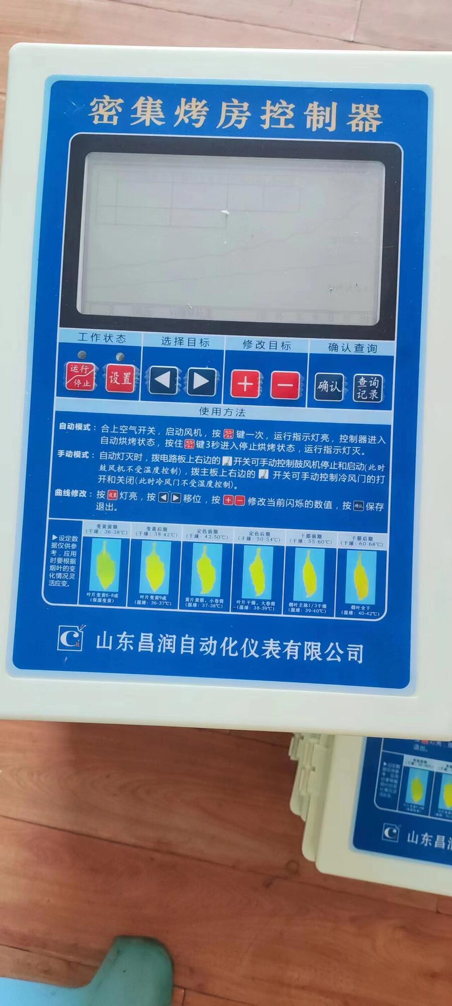 昌潤烤房用鼓風(fēng)機(jī)