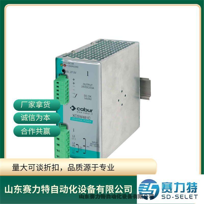 常用型號(hào)CABUR開關(guān)電源XCSL1480W048VGA技術(shù)參數(shù)