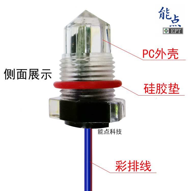 光電液位傳感器小體積安裝方便液位開關(guān)FS-IR1901D