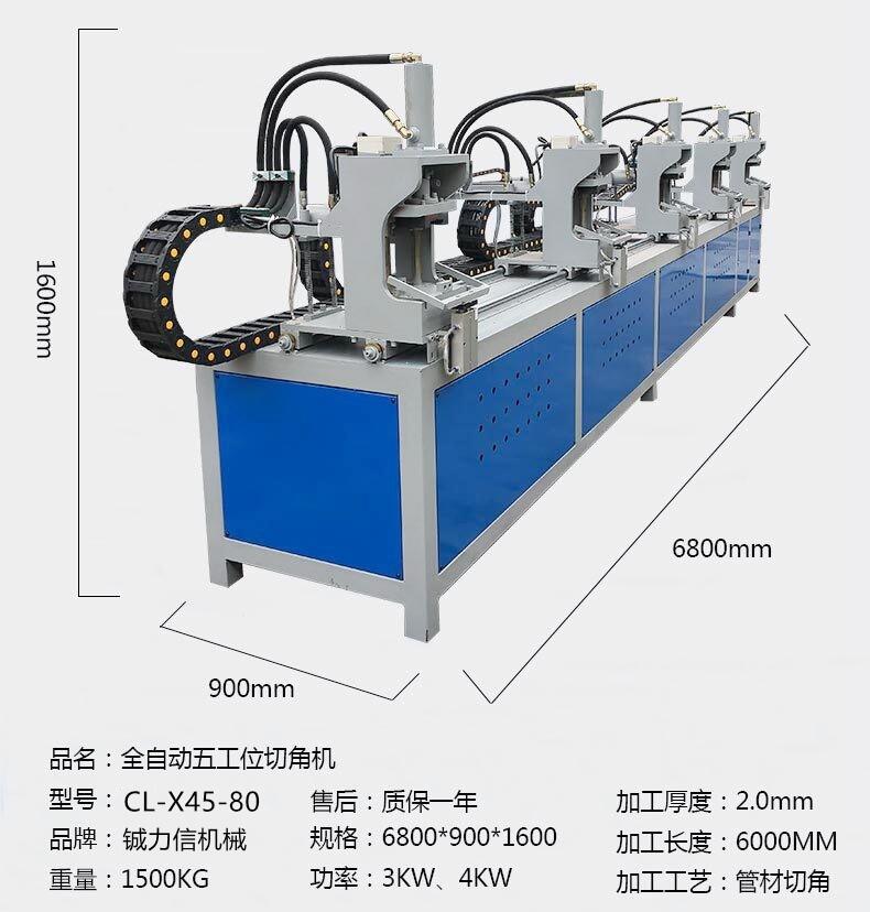 90度直角 方管冲45度机 框架切90度一次成型机相框