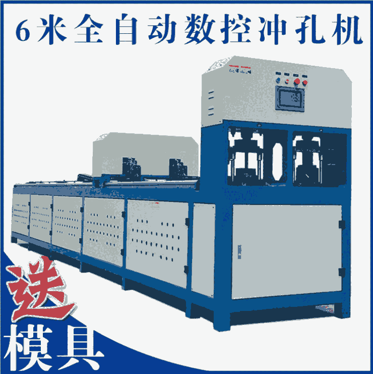 全自动数控冲床 方管冲孔机 爬架冲孔设备 佛山厂家直销爬架冲床