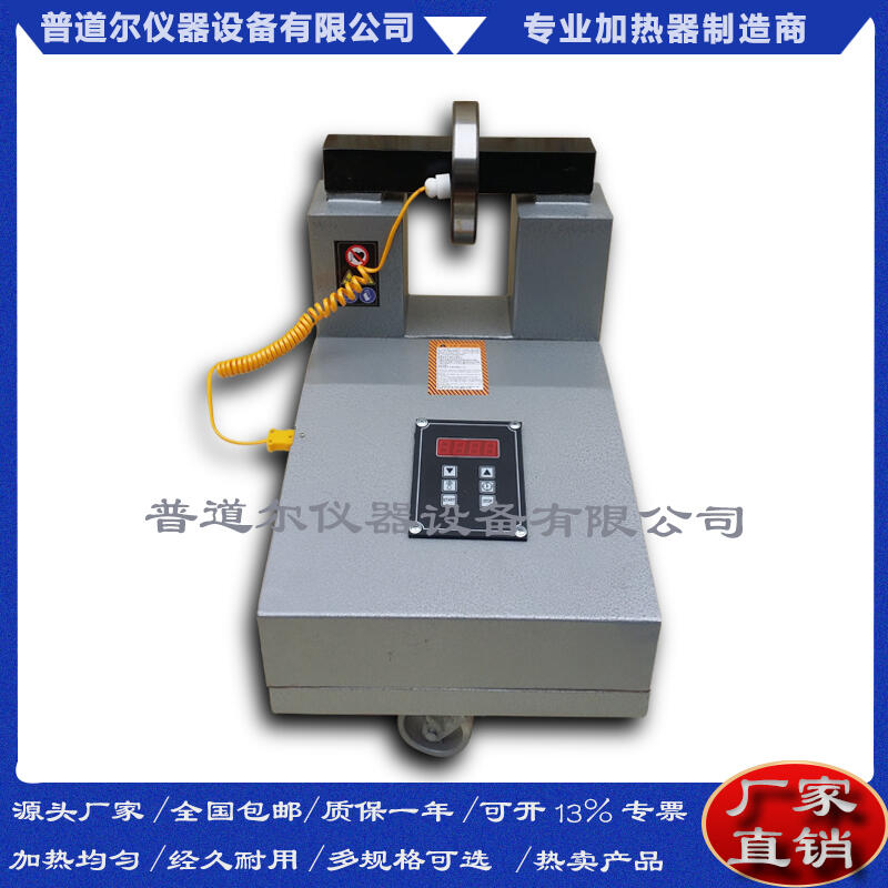 普道尔供应带悬臂SM30K-1自控轴承加热器功率2.5KVA