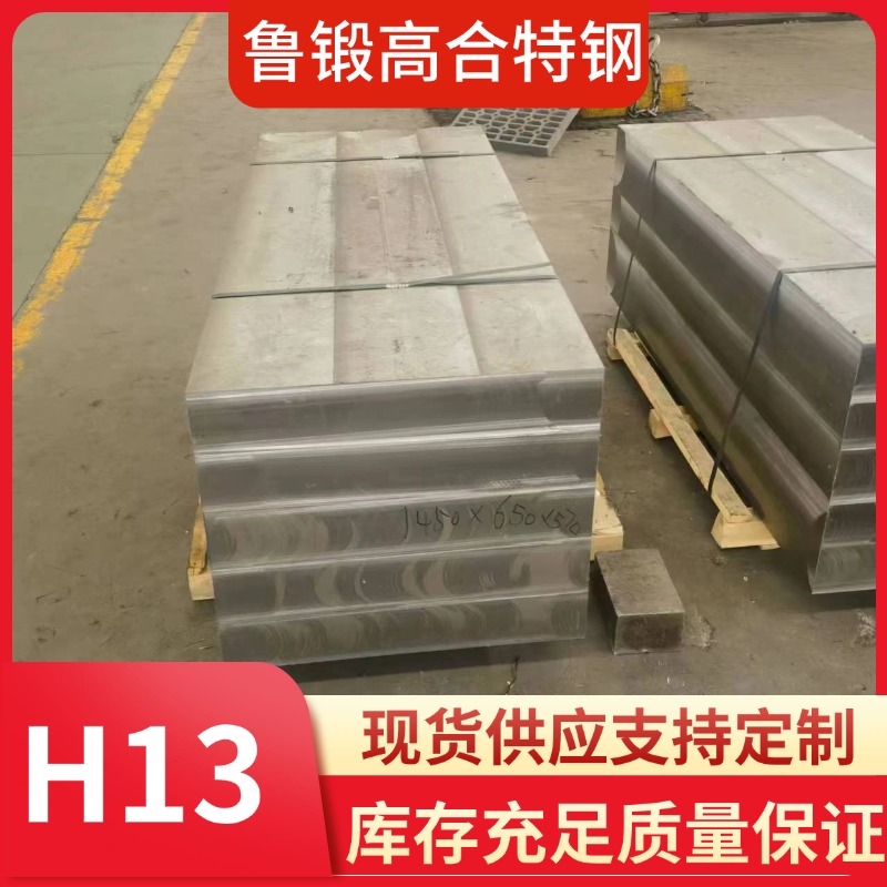 h13模具鋼棒 H13車(chē)光棒 4cr5mosiv1電渣圓鋼 熱作模具鋼任意切割