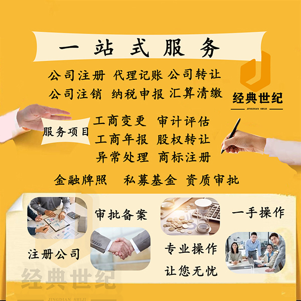 北京一般納稅人企業(yè)想要注銷有多麻煩？查賬不全該如何處理？