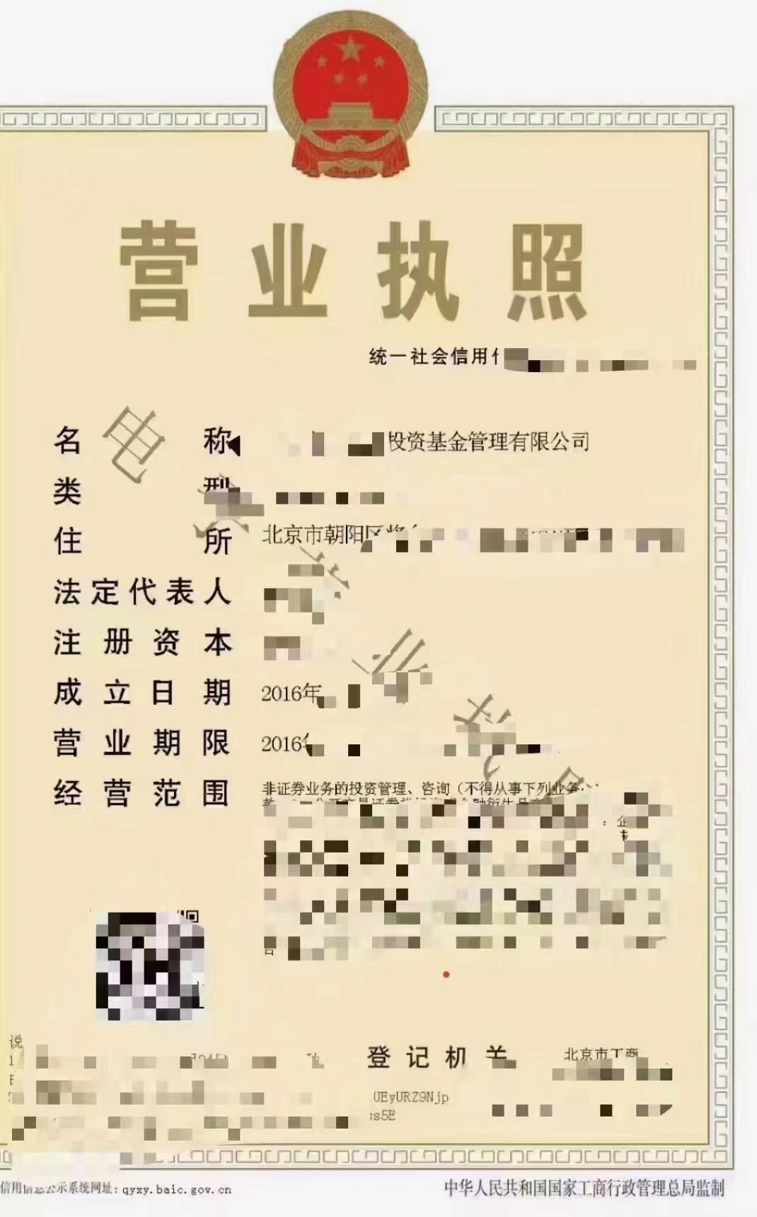 ?北京圖書(shū)出版物經(jīng)營(yíng)許可證申辦無(wú)憂指南