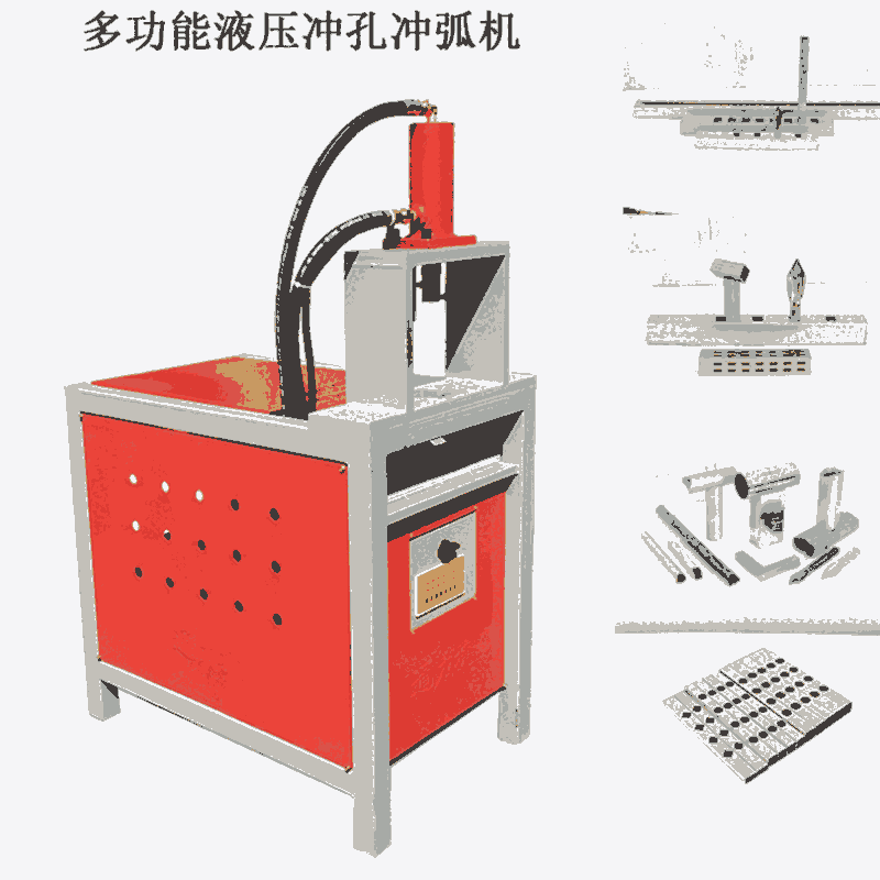 液壓沖孔切斷機不銹鋼防盜網(wǎng)貨架方管圓管沖孔速度快