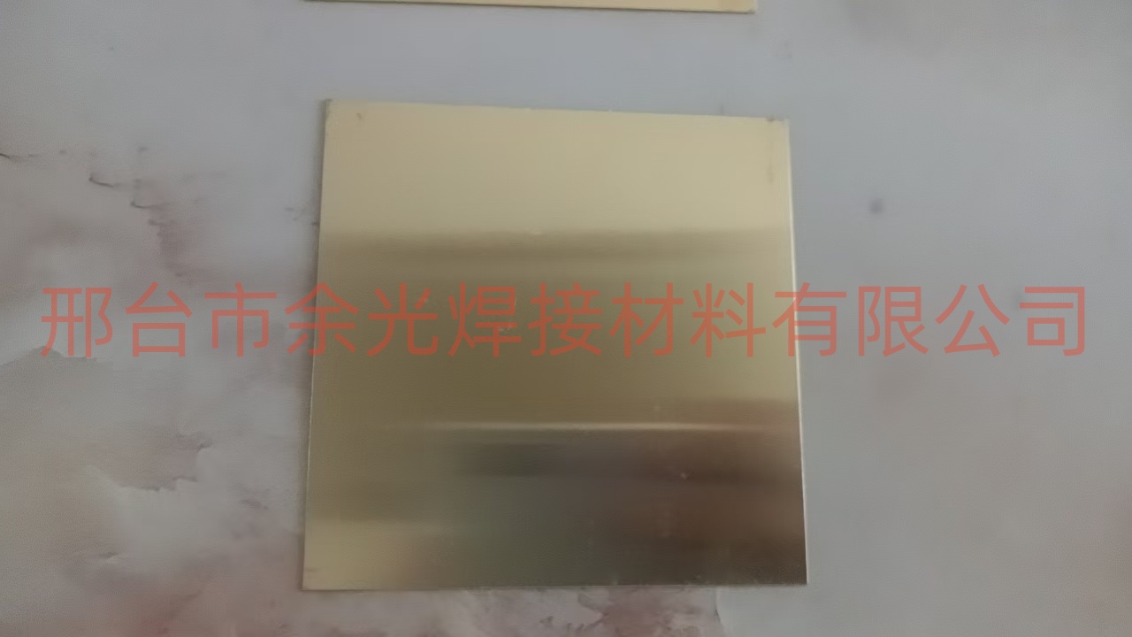 铜焊片HL105锰黄铜材质