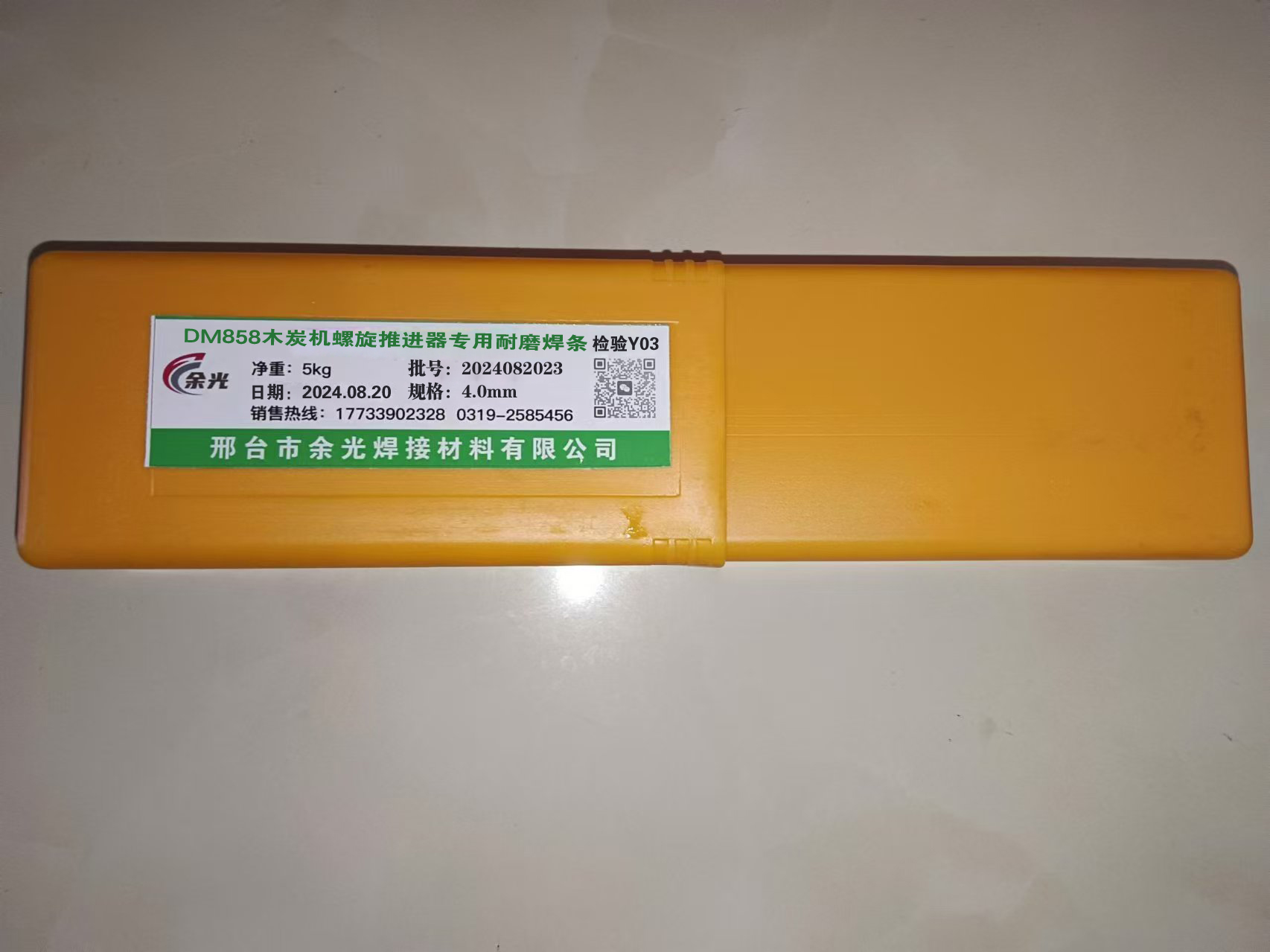 木炭机螺旋推进器用DM858耐磨焊条