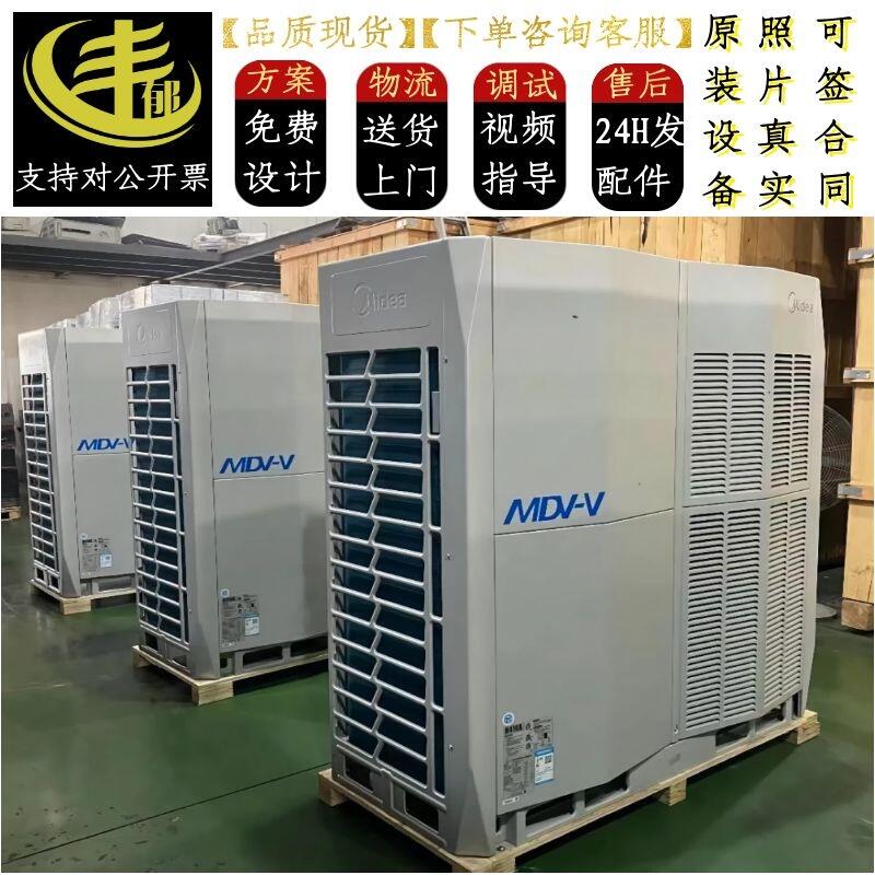 出售二手MDV系列V商用直流变频多联机MDV-900W/DSN1-980(G)销售回收租赁安装设计调