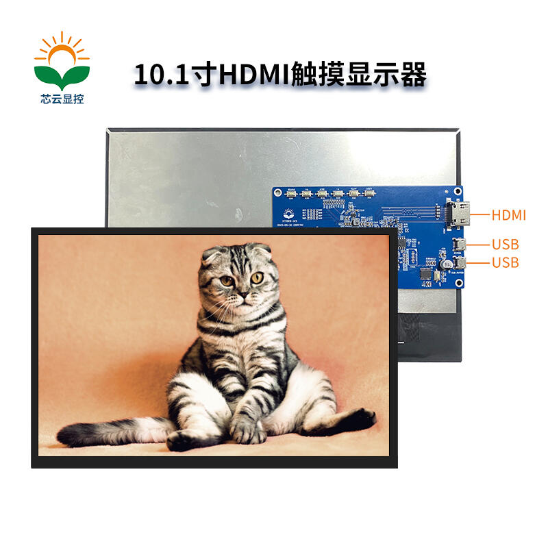 芯云显控# 10.1寸 #HDMI 触摸显示屏#触控显示器