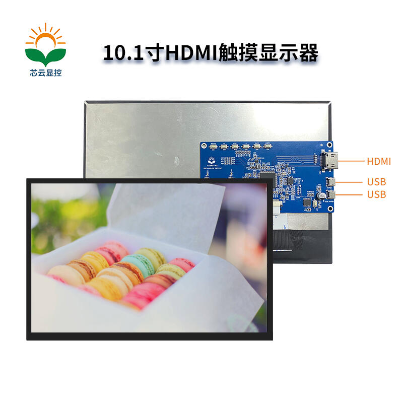 芯云显控# 10.1寸 #HDMI 触摸显示屏