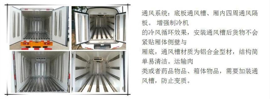 遼寧大連江淮帥鈴藍(lán)牌冷藏車哪里有賣