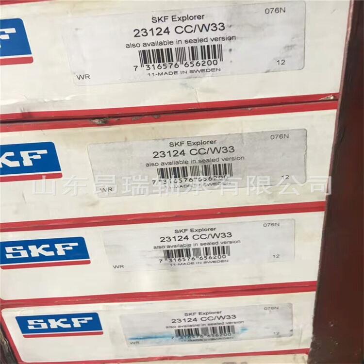 現(xiàn)貨 23124CCK/C3W33   調(diào)心滾子軸承  SKF  23124CC/W33