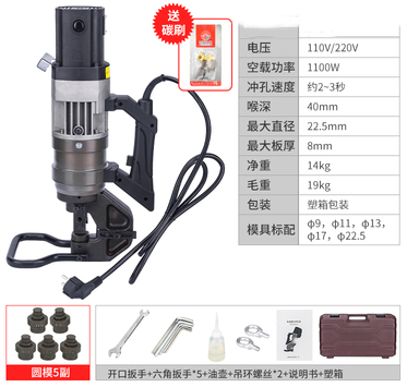 手提式電動液壓沖孔機(jī)角鐵沖孔機(jī)   槽鋼沖孔機(jī)   快速沖孔機(jī)