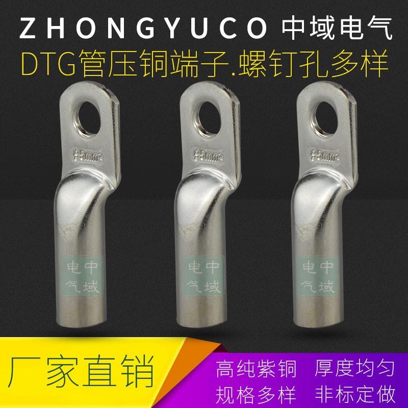 廠家直供量大優(yōu)惠 DTG-400平方管壓銅鼻子 紫銅鍍錫 中域電氣