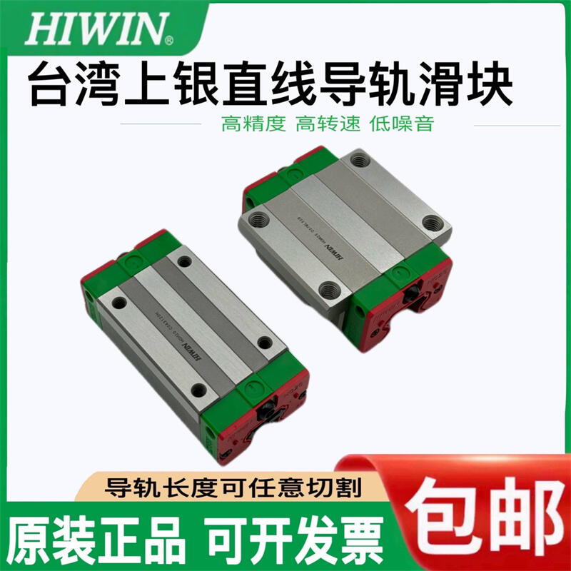 HIWIN台湾上银直线导轨四方法兰滑块EGH15 20 25 30 35CA/SA