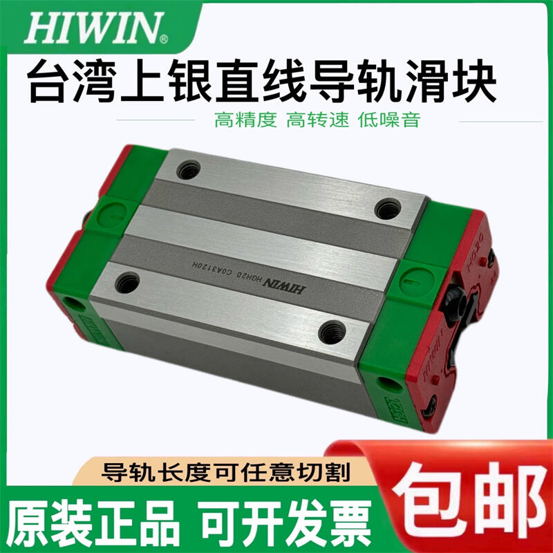 HIWIN臺(tái)灣上銀直線導(dǎo)軌四方法蘭滑塊HGW15 20 25 30 35 45 55 65