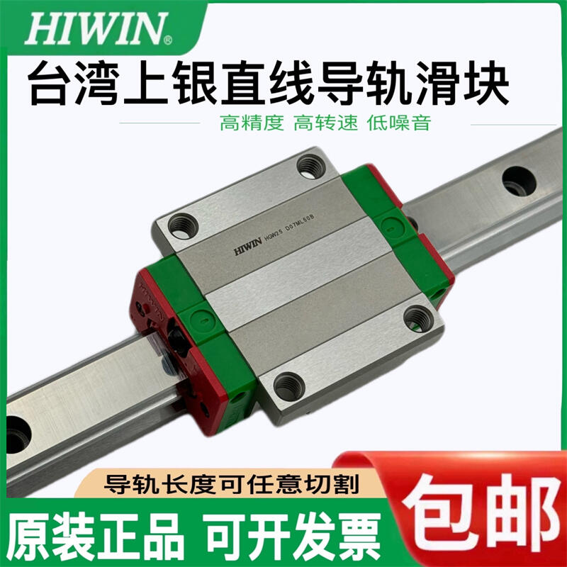 HIWIN臺(tái)灣上銀直線導(dǎo)軌四方法蘭滑塊HGH HGW20 25 30 35 45